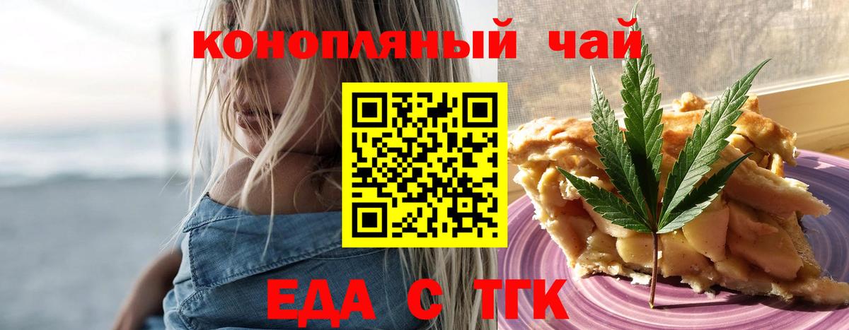Конаково  Печенье с ТГК марихуана  Вход с VPN 
