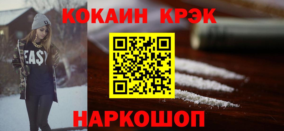 КОКАИН Эквадор  магазин продажи   COCAIN Fish Scale  Конаково  Вход с VPN  КОКАИН 