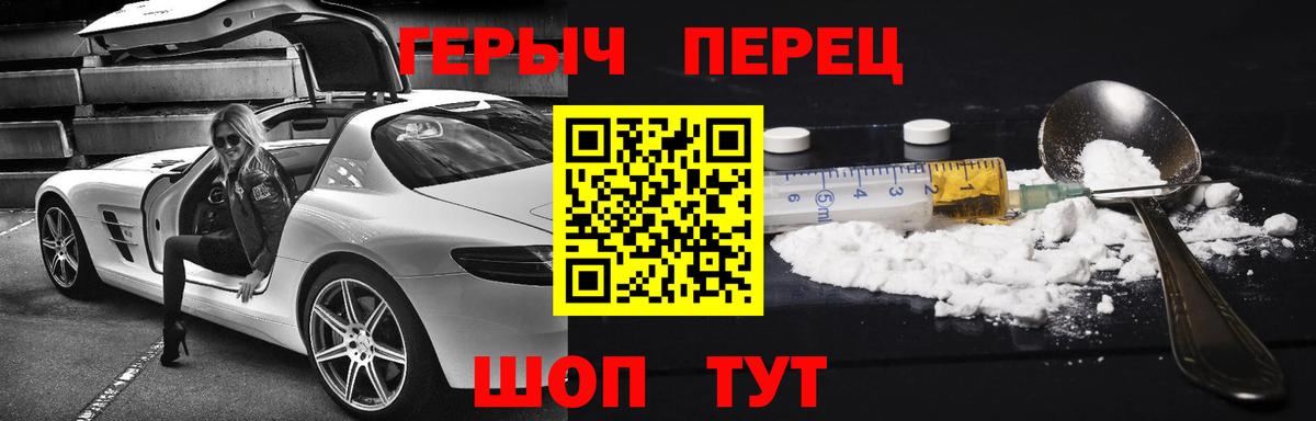 Конаково  ГЕРОИН афганец  Героин  Вход с VPN 