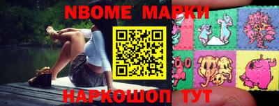 марки nbome Кандалакша