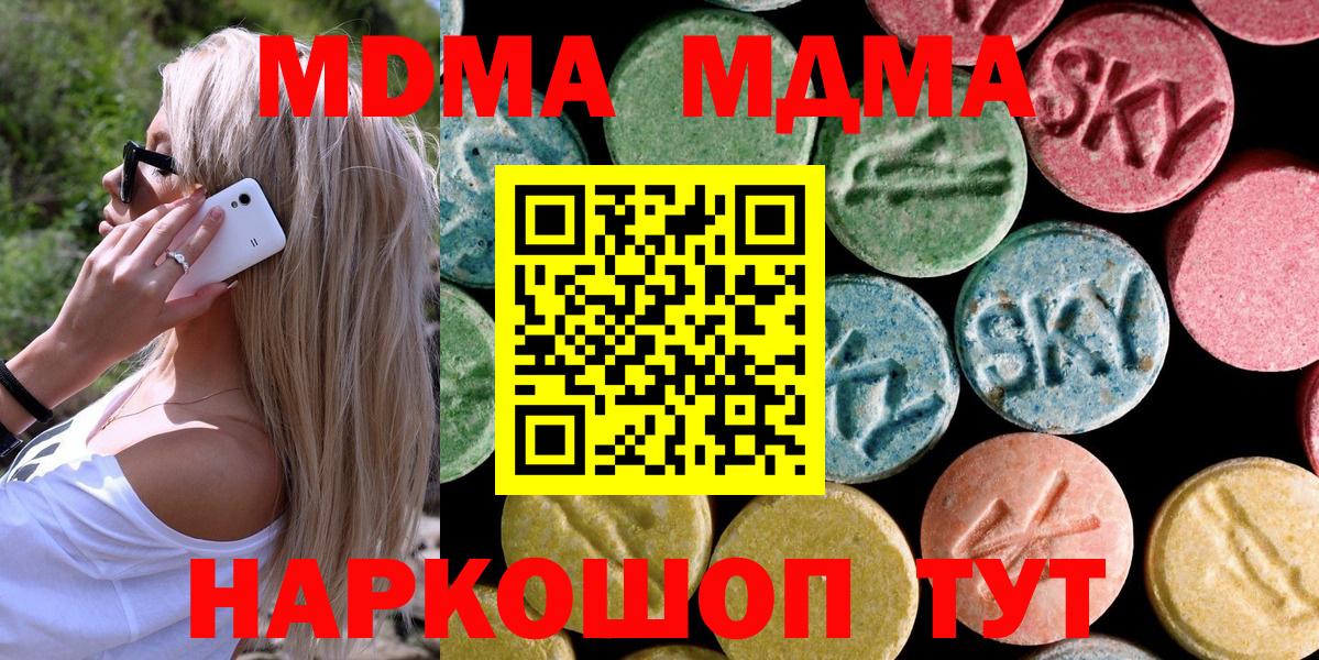МДМА молли  MDMA crystal  Вход с VPN  MDMA  Конаково 