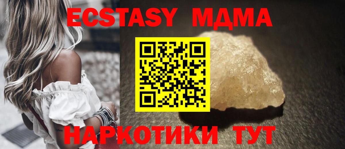 MDMA VHQ Конаково
