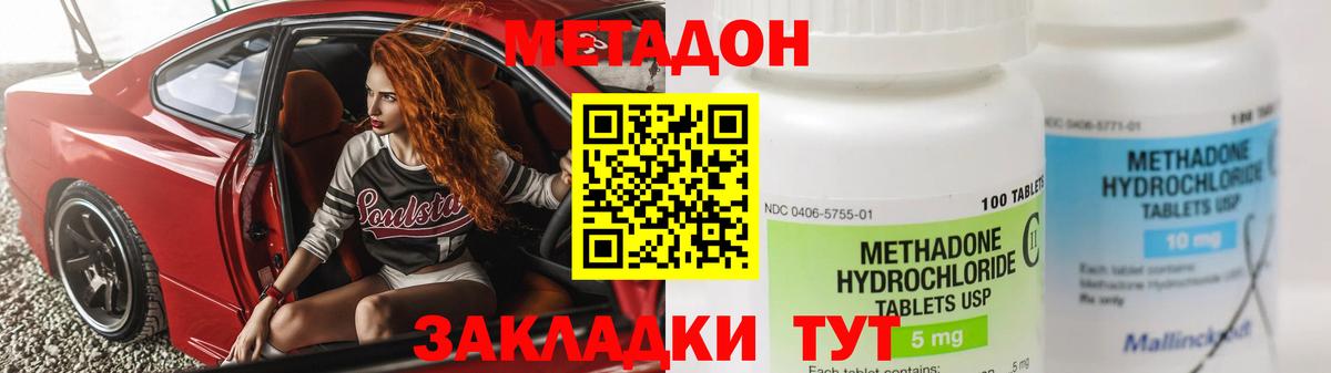МЕТАДОН VHQ  Вход с VPN  Метадон кристалл  Конаково 