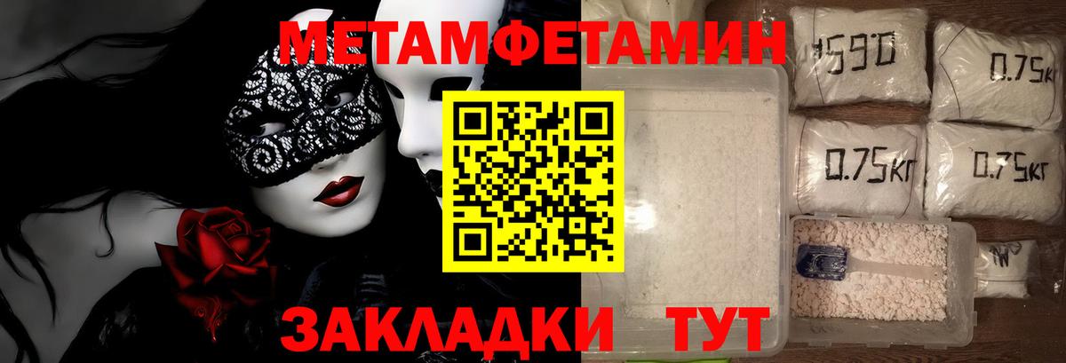 Первитин витя Конаково