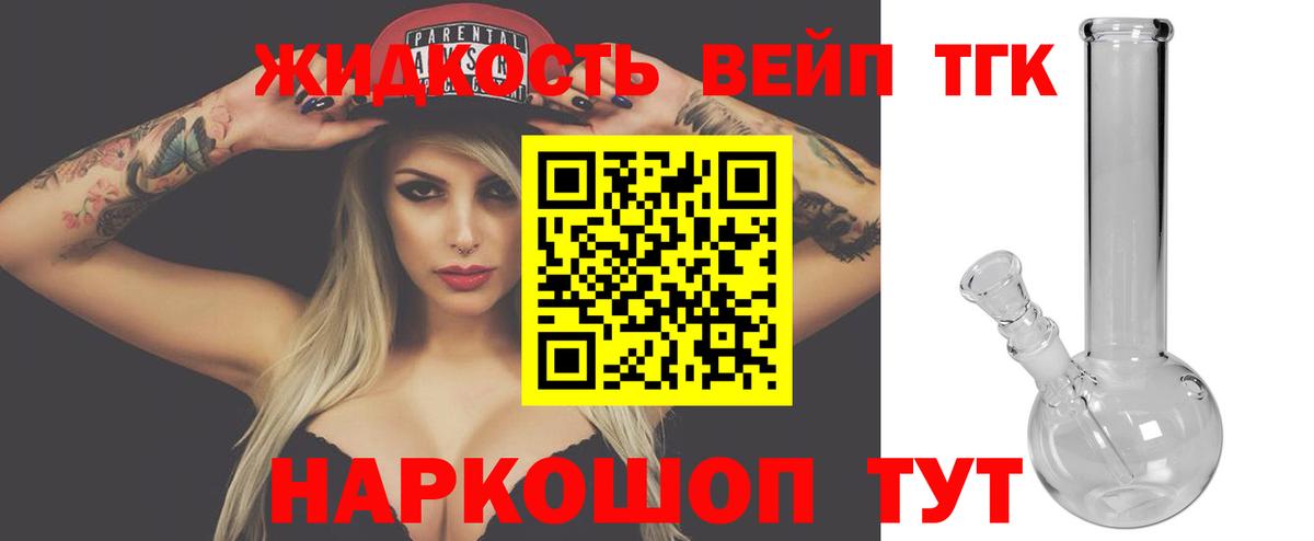 ТГК Wax Конаково
