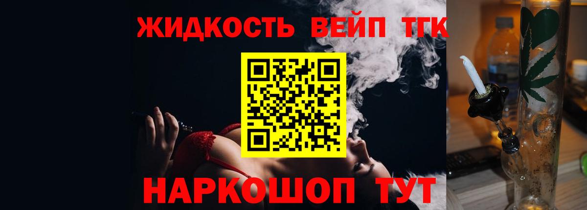 Конаково  Дистиллят ТГК гашишное масло  ТГК концентрат  Вход с VPN 